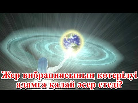 Бейне: Формальдегид ағзаға қандай әсер етеді?