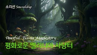 MapleStory Ambience ASMR: The Peaceful Forest of Elinia | Relaxing Ambience