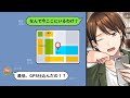 妻のスマホにGPSを仕込むとヤバい場所に...→妻に問いただすとプライバシーの侵害だと開き直ってきたので...【スカッとする話】