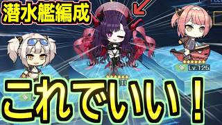 2026 Edition] Is the Iron Blood Submarine Fleet Now the Strongest