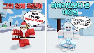 【로블록스】 후.. 또 질러버렸다 배틀패스 시즌3 전부 리뷰! (로블록스 배드워즈)