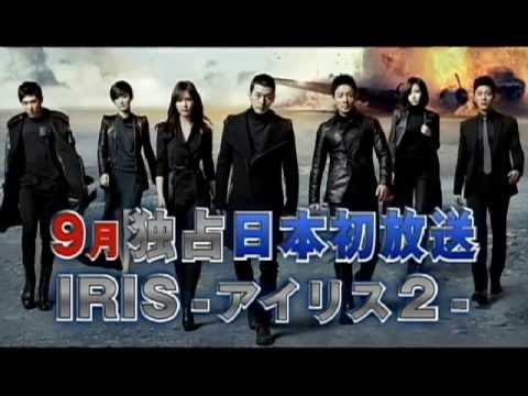 IRIS アイリス2 放送告知