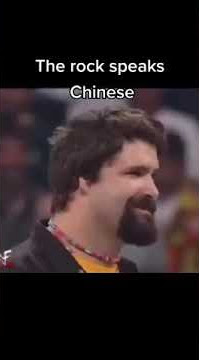 THE ROCK NGOMONG BAHASA CINA