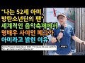 [BTS 비하인드] &quot;나는 52세 아미, 방탄소년단의 팬&quot; 세계적인 음악축제에서 명배우 사이먼 페그(Simon Pegg)가 아미라고 밝힌 이유