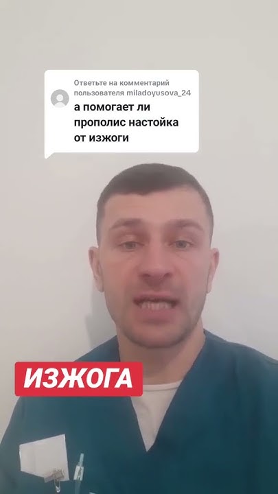 изжога, лечение изжоги, изжога что делать, изжога после еды, изжога ...