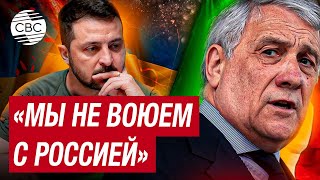 Италия Не Позволит Украине Бить По России