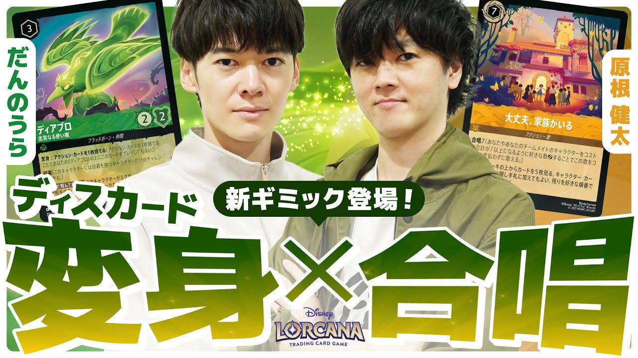 【対戦】TCGプロが対戦！ だんのうらvs原根健太｜逆襲のアースラ