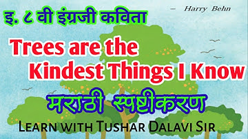Trees are the Kindest Things I Know Standard 8th English Poem Marathi Explanation
