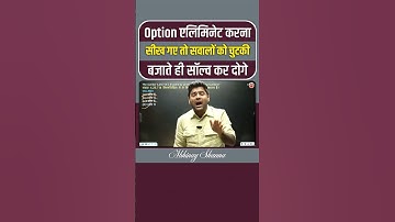 Option Elimination Trick | SSC CGL 2025 Maths | Solve Questions in Seconds | Abhinay Sharma Shortcut