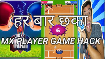mx player game hack//cricket game hack trick// 2021 full hack trick// full working hack trick//