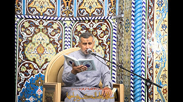 حديث الكساء اليماني بصوت القارئ عامر الخفاجي