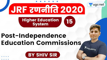 JRF Ranniti 2020 | Higher Education System by Shiv Sir | Post-Independence Education Commissions
