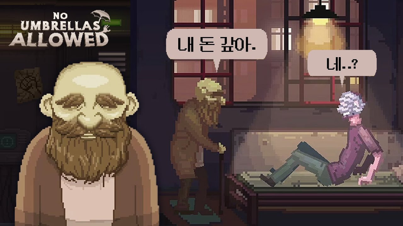 기억도, 얼굴도 잃은 채 전당포 알바로 빚 갚는 이야기 | 우산 금지(No umbrella allowed) 1화