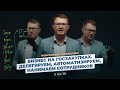 Госзаказ руками сотрудников! Найм, обучение и работа команды мечты!