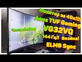 Монитор Asus TUF Gaming VG32VQ. Честный обзор обычного потребителя