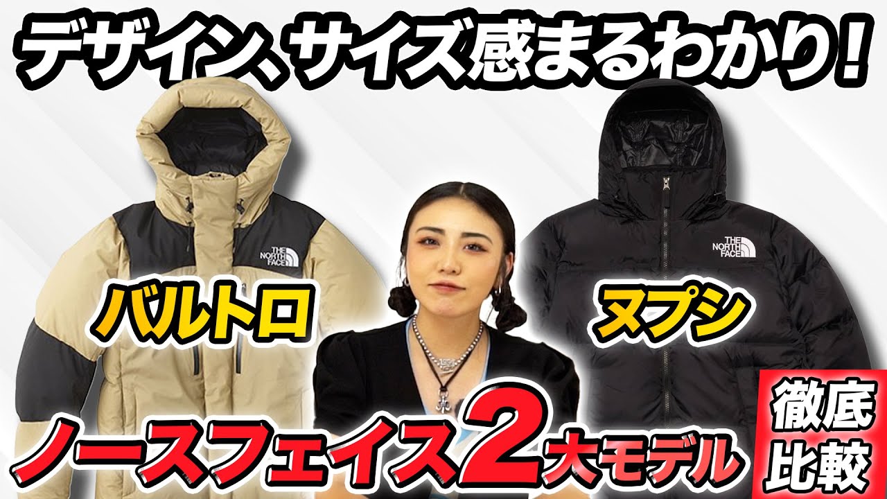 ノースフェイス デナリジャケット バルトロ ヌプシ THE NORTH FACE