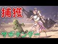 FF１４コラボ 異世界からの来訪者 サボテンダーを捕まえられるクエスト モンハンワールド MHW 