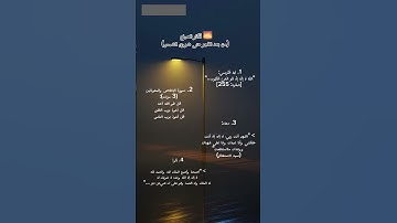 اذكروني بدعوه صادقه 💕 #اذكار_الصباح #تذكير_إسلامي #قرآن
