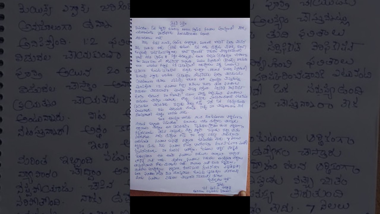 APPSC GROUP2 ( 2023 December notification ) present situation😟 & Request to GOVERNMENT 🙏