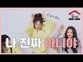 피도 눈물도 없는 러블리즈의 마피아 색출 현장 | 러블리즈(Lovelyz) 지금, 방구석 Ep.1