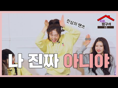피도 눈물도 없는 러블리즈의 마피아 색출 현장 | 러블리즈(Lovelyz) 지금, 방구석 Ep.1