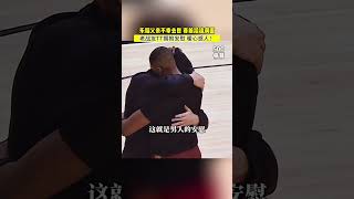暖心！骑士热火赛前，乐福父亲去世，TT安慰老战友，乐福泪流满面！光辉岁月，弹指即逝！