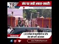 अंबेडकर जयंती कार्यक्रम में मधुमक्खियों का हमला 😱 मंच पर मची अफरा-तफरी!