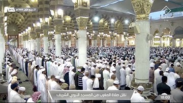 صلاة المغرب | للشيخ صلاح البدير 27 ربيع الأول 1444هـ | من سورة طه 98 - 114