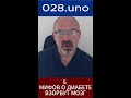 5 МИФОВ О ДИАБЕТЕ ВЗОРВУТ МОЗГ! #shorts #диабет #здоровье #диабет2типа