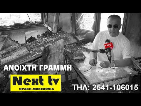 H εκπομπή Ανοιχτή Γραμμή με τον Πάνο Παπαδόπουλο 03-07-2024