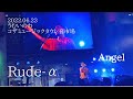 Rude-α『Angel』うむいのわコザミュージックタウン音市場2022.06.23