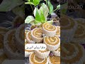 حلوا رولی الی پز
