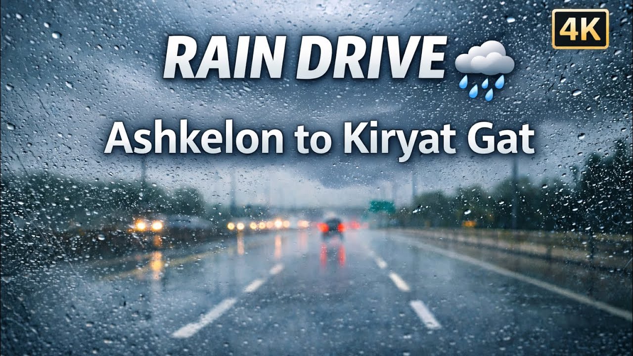 Relaxing Rain Drive from Ashkelon to Kiryat Gat 🌧️ | Peaceful Road Trip in the Rain (4K POV)