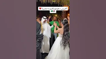 العريس سعودي والعروس مصريه ماشاء الله زفات برايد الكويت 0555702259 اكسبلور 