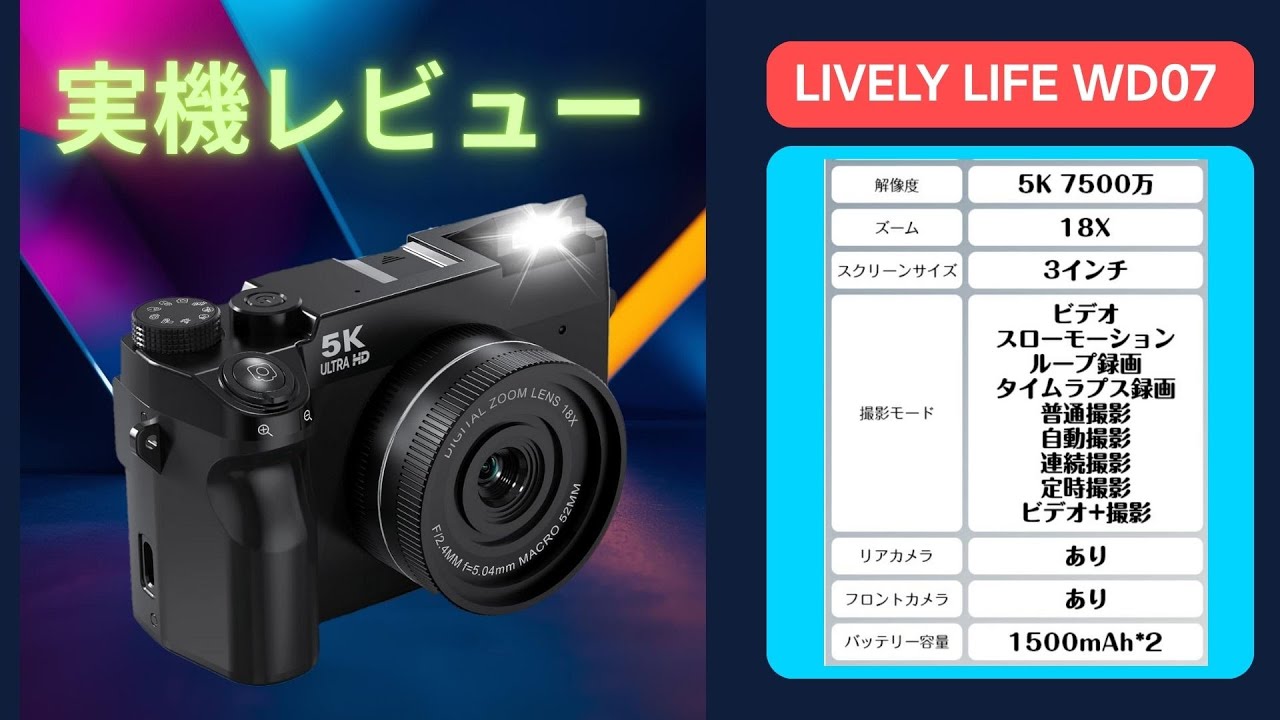 Hands-on Review] Examining the performance of the new camera 
