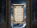 The Night of Decree: Understanding Surah Al-Qadr