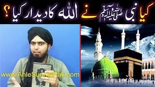 Kia NABI (صلى الله عليه وآله وسلم) nay Shabb-e-MERAJ main ALLAH Ta'ala Ka DEEDAR bhi Kia tha ???