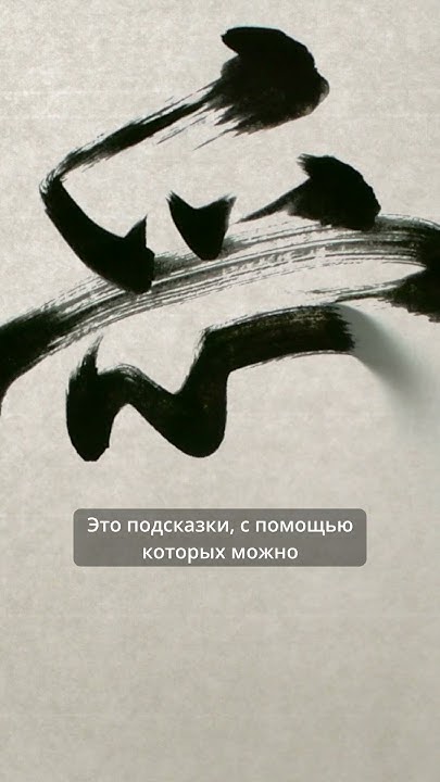 Нашли этот иероглиф на упаковке чая?) #китайскийязык#иероглифы#история# ...