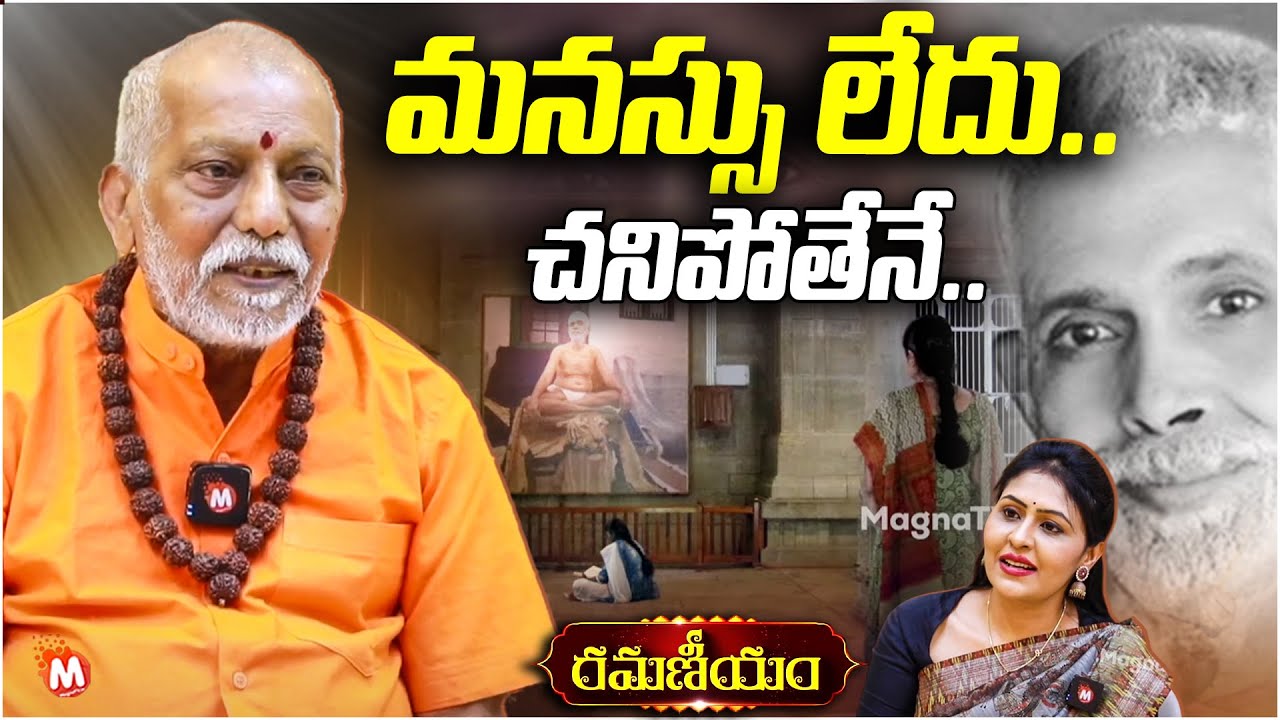 VV Bramham About Ramana Maharshi | RAMANEEYAM Latest Spiritual Program- Krishnaveni | @magnatv1