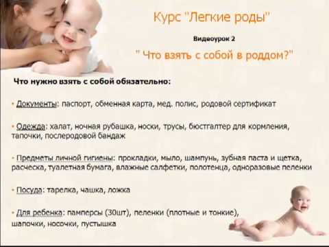 Видеоуроки родов