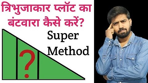 Tribhujakar Plot Ka Batwara | How To Divide Triangular Plots In Three Equal Parts