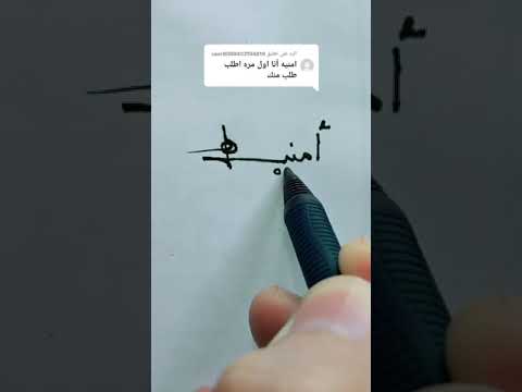 توقيع احترافي باسم أمنية 