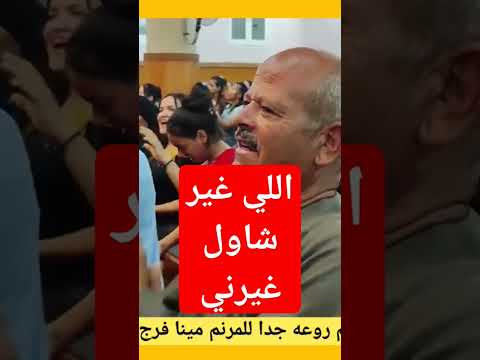 اللي غير شاول غيرني Shorts قناة ماجدابن الملك ترانيم مسيحيه 2023 ترانيم