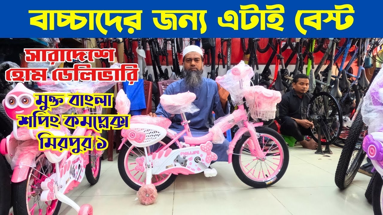 Cycle - Phillips-16" | 