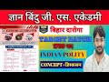 BIHAR SI NEW VACANCY 2025!बिहार दरोगा भर्ती 2025#bihardaroga #biharsi #biharpolice