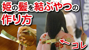 Download 巫女 髪型 Mp4 Mp3 Download 巫女 髪型 Mp4 Mp3