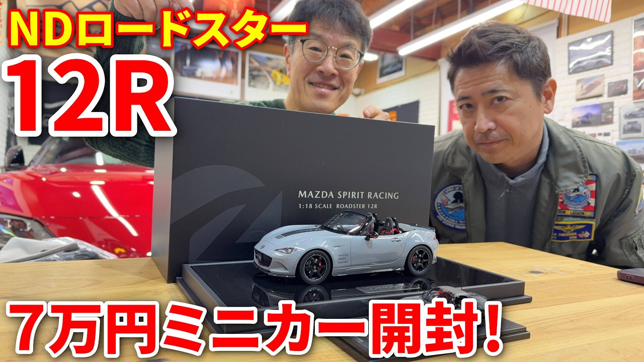 Unboxing! This is amazing! I bought a super luxury miniature car