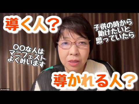 人を導くか、導かれるか❓(To lead or to be led by people?)