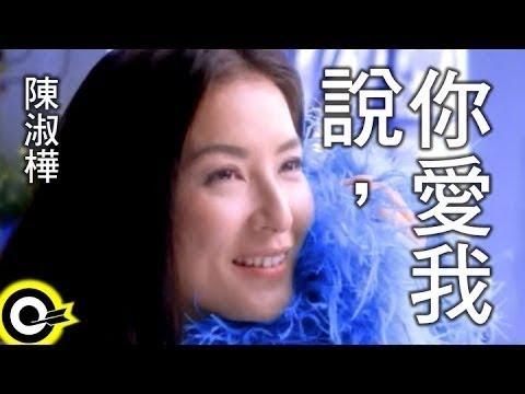 说，你爱我 - 唐歌 cover 全民录音版