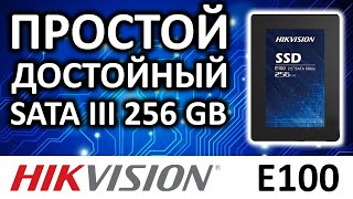 SSD Hikvision E100 256Gb SATA 3D NAND TLC HS-SSD-E100/256G обзор